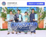 今田美桜、今田美桜、浴衣姿でイベントに登場　※「クロスロード 〜救命救急の約束〜【公式】」Instagram