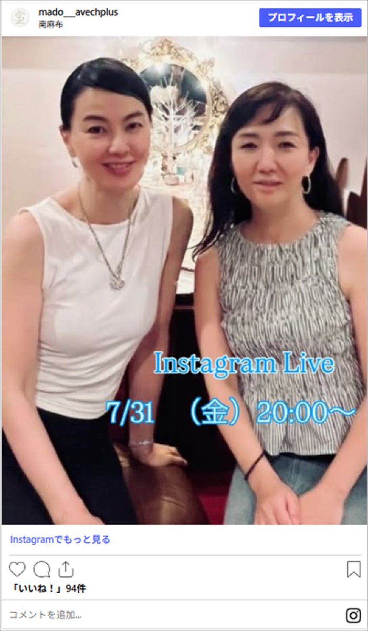 突然の芸能界引退から9年、元人気女優のインスタ登場にファン驚き「変わらず素敵」
