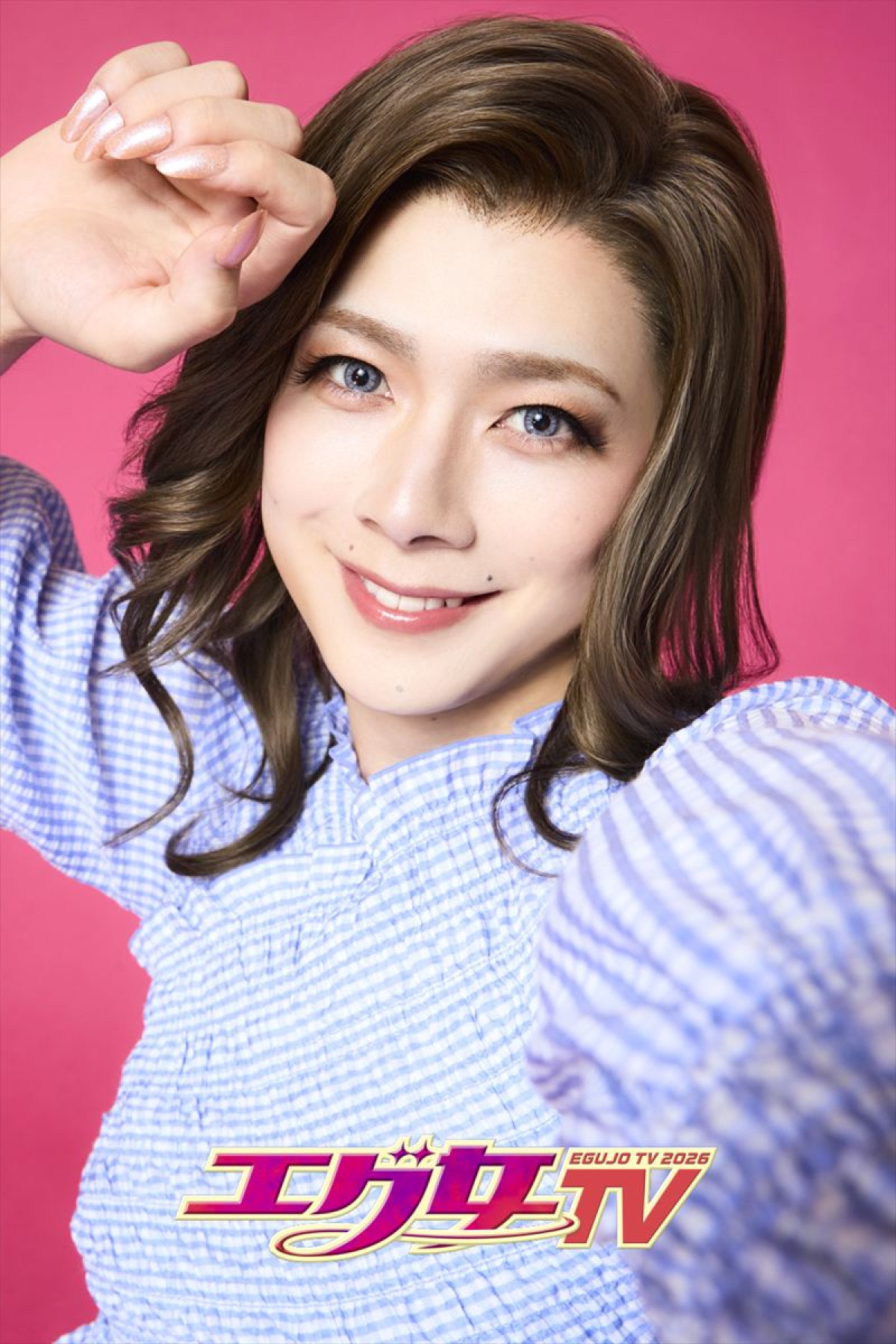 『エグ女TV2026』公開収録型ライブイベント出演者解禁！　OWV浦野秀太、お見送り芸人しんいちら新加入
