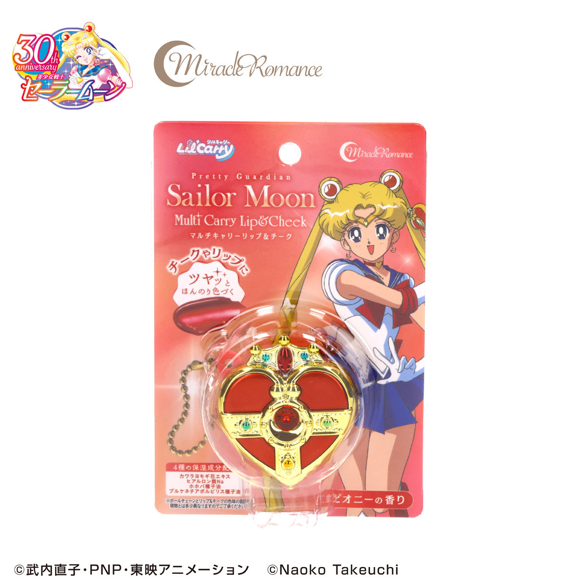 20260828 セーラームーン