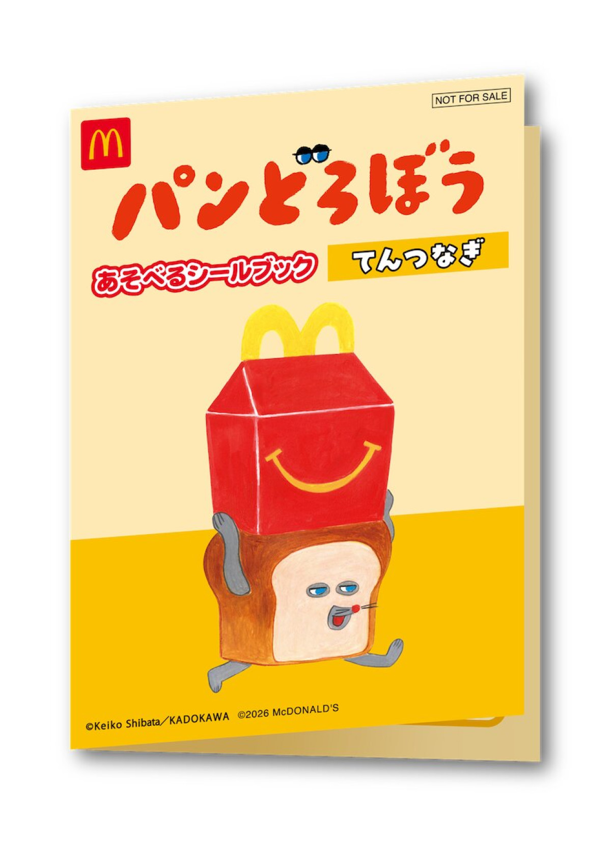 2026.8.27ハッピーセットに4つのプログラム