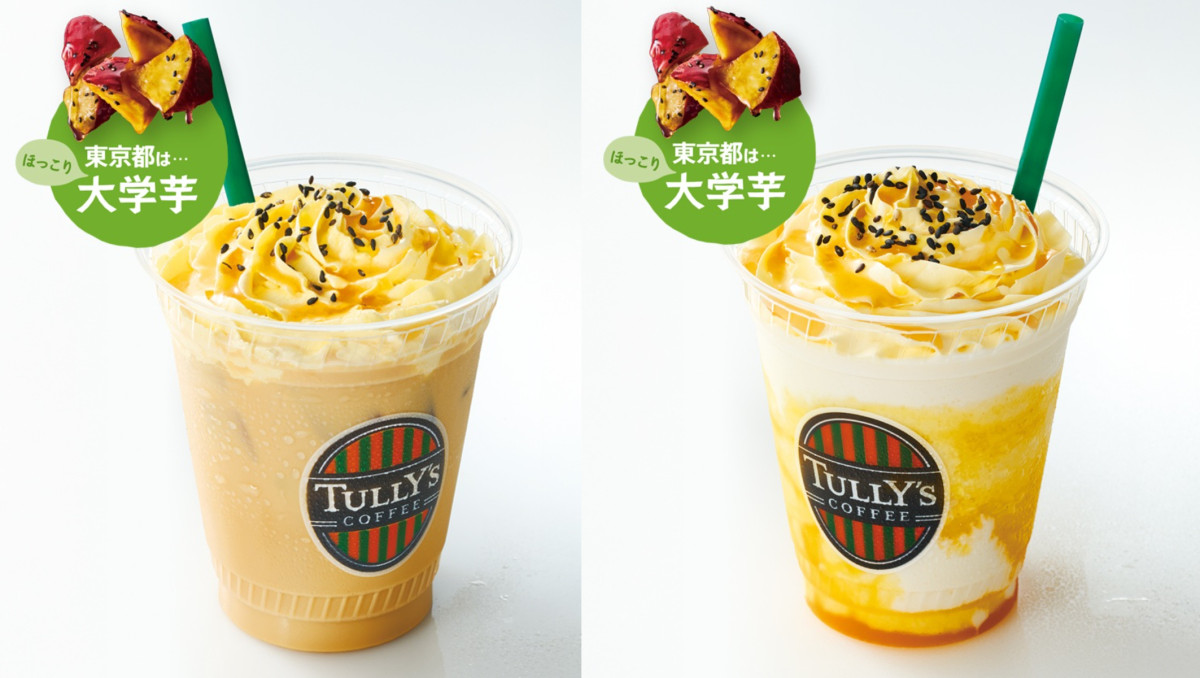 20260826 タリーズコーヒー