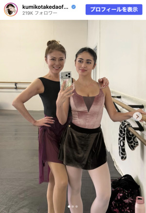 スタイルのよさ隠せない！　武田久美子、タイトなレオタード姿で愛娘と2ショットに反響