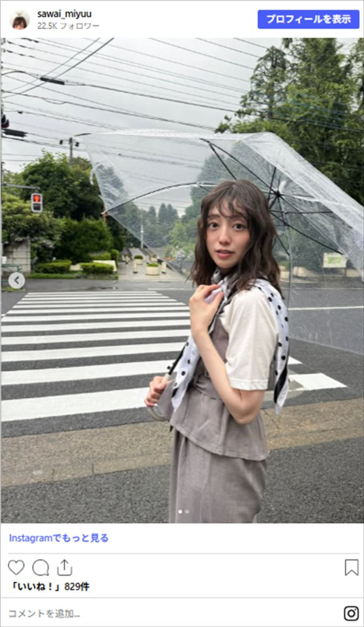 人気芸人と電撃離婚の女優38歳、別人級イメージ激変のパーマヘアに反響