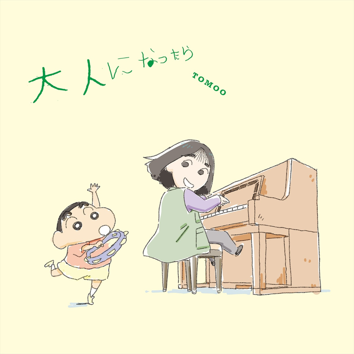 『映画クレヨンしんちゃん 奇々怪々！オラの妖怪バケ～ション』TOMOOが歌う主題歌「大人になったら」PV解禁