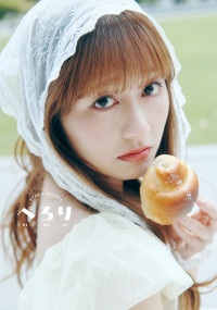佐々木彩夏1st写真集『ぺろり』通常版表紙カバービジュアル