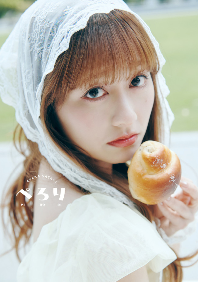 佐々木彩夏1st写真集『ぺろり』通常版表紙カバービジュアル