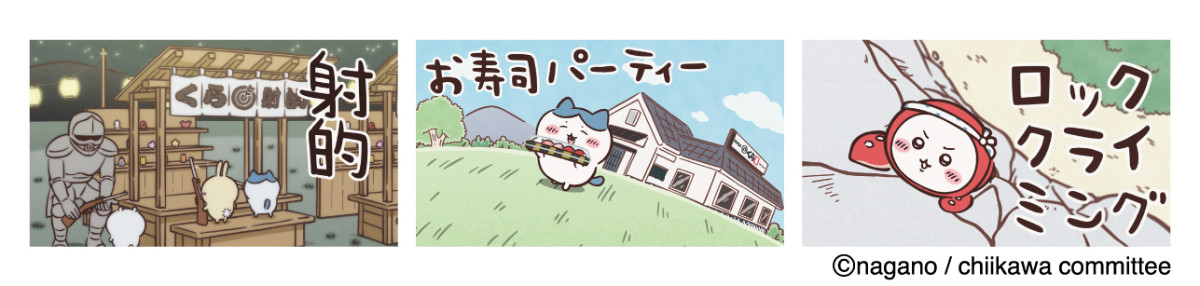 20260810 『ちいかわ』×「くら寿司」