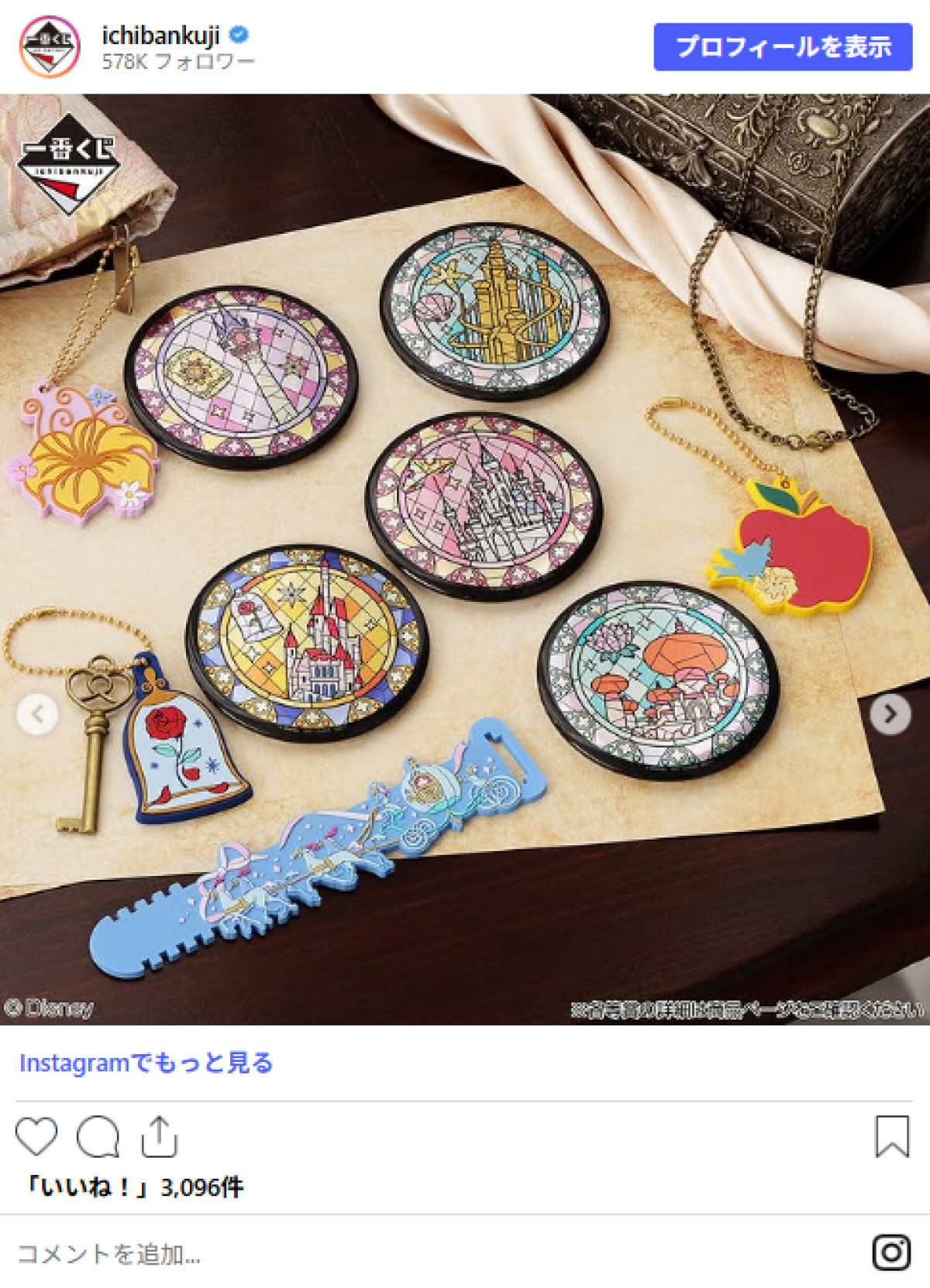 20260818 一番くじ 〈ディズニープリンセス〉Enchanted Glow