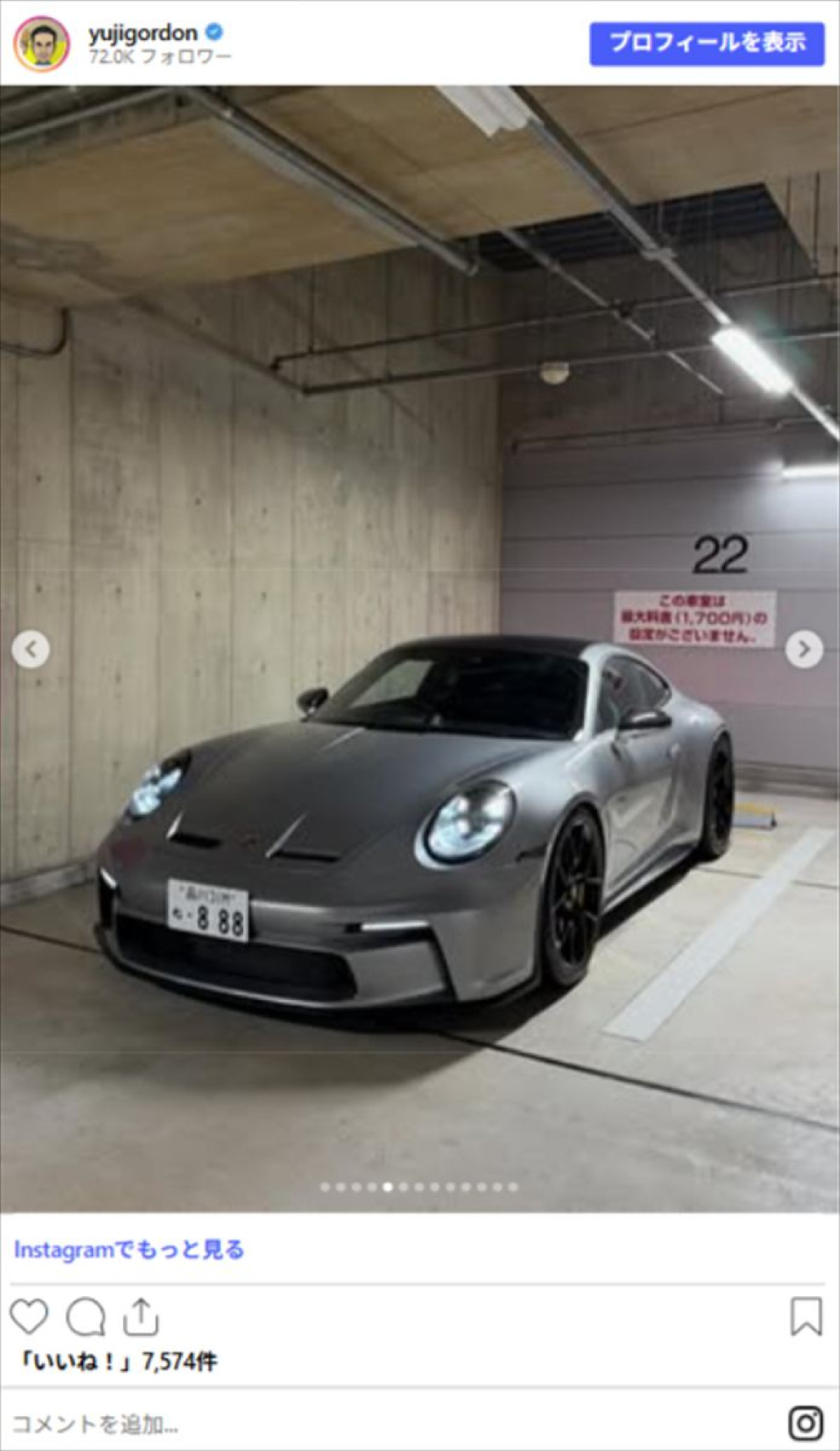 「何台持ってるの!?」ユージ、高級愛車の数々を一挙公開！　ネット騒然「カッコよ」「すごく羨ましい」