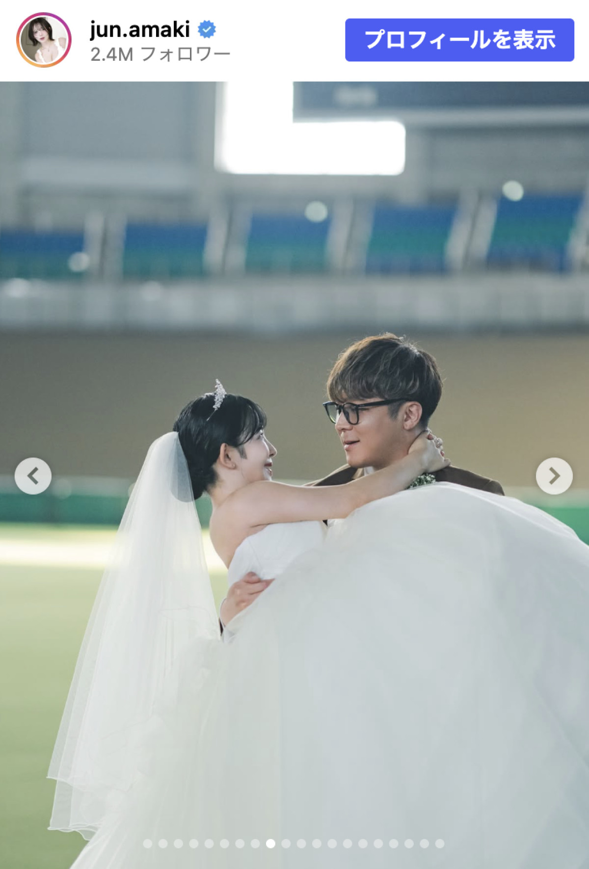 グラビア引退の天木じゅんが結婚　お相手は競輪選手「これからもずっと一緒にいたいと思いました」