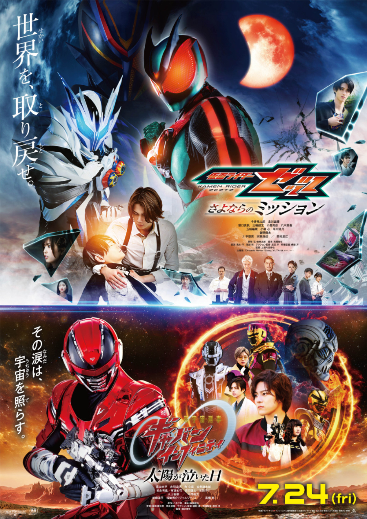 【映画ランキング】『スパイダーマン』新作が首位発進！　『映画ちいかわ』は44億円突破