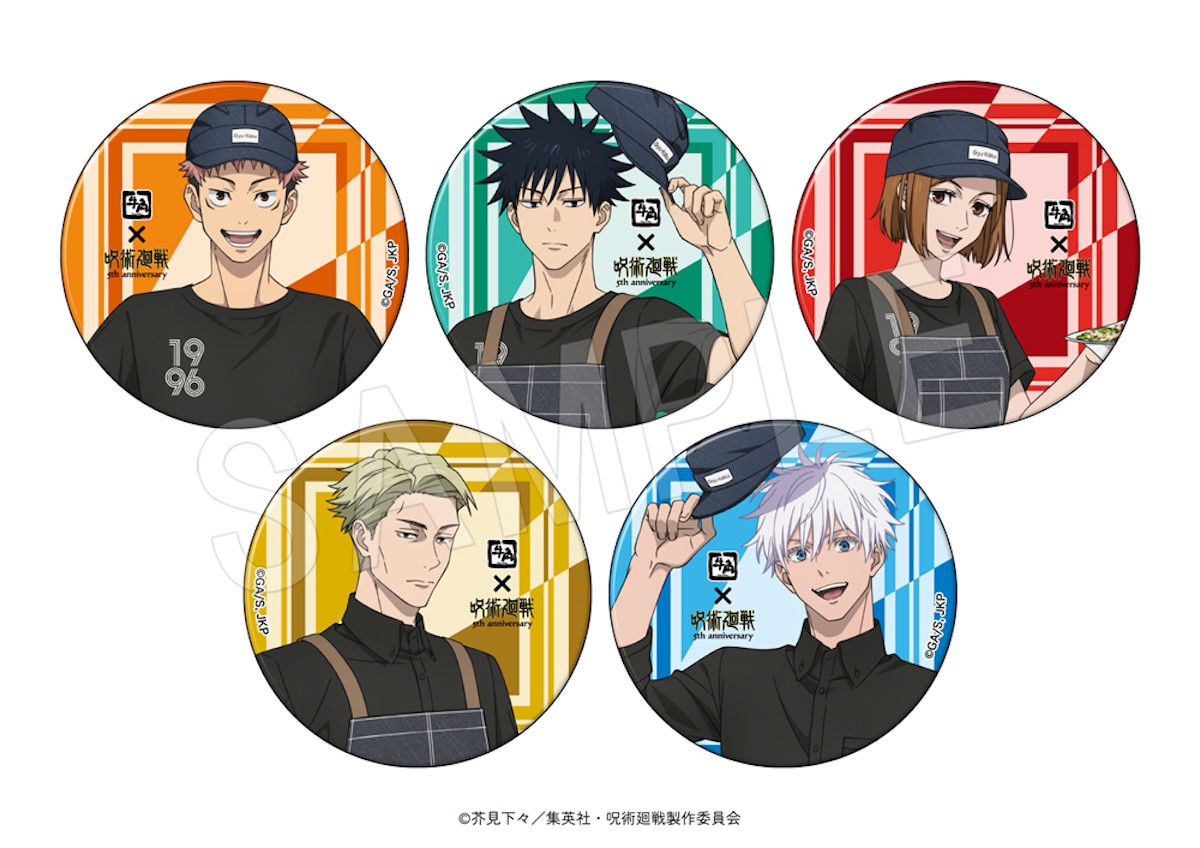 2026.8.8牛角×アニメ『呪術廻戦』