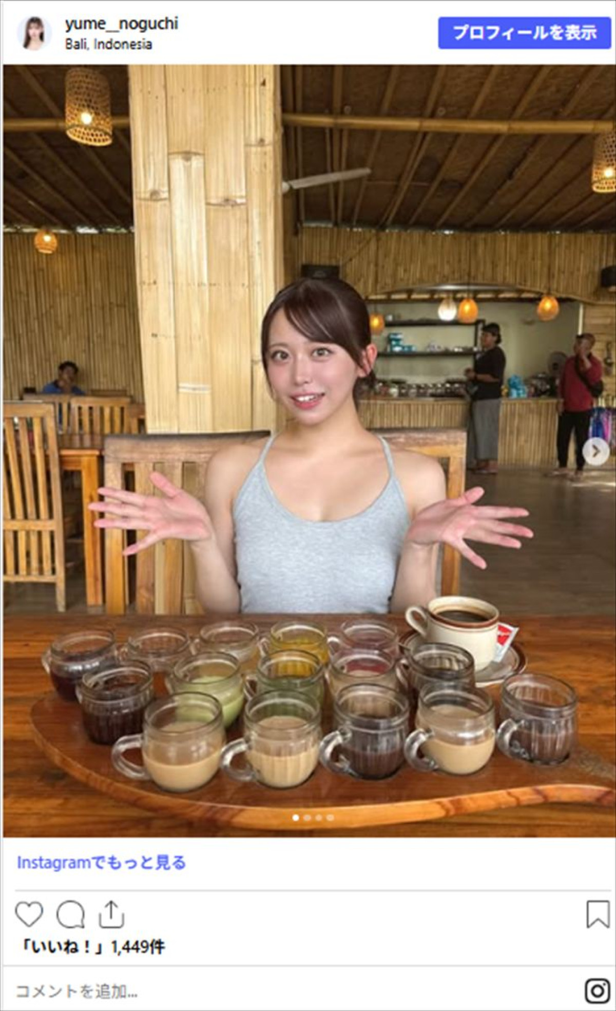 ミス慶応美女21歳、タイトなTシャツ＆Gパン姿に「マジで可愛いすぎ」の声