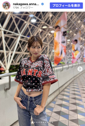 中川安奈、へそ出しベースベールルック披露　※「中川安奈」Instagram
