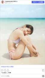 山本里菜、1stフォトブック発売を報告　※「山本里菜」Instagram