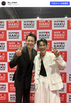“新庄”竜星涼＆“チョッキー”OHM、タイで笑顔の再会　※日曜劇場『VIVANT』公式Instagram