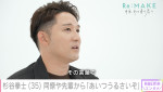 杉谷拳士が出演した『ABEMAエンタメ』の独自企画「Re:MAKE ～拝啓、あの頃の君へ～」より