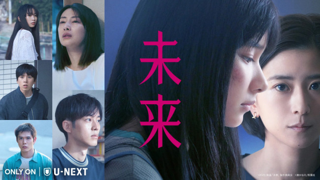 未来