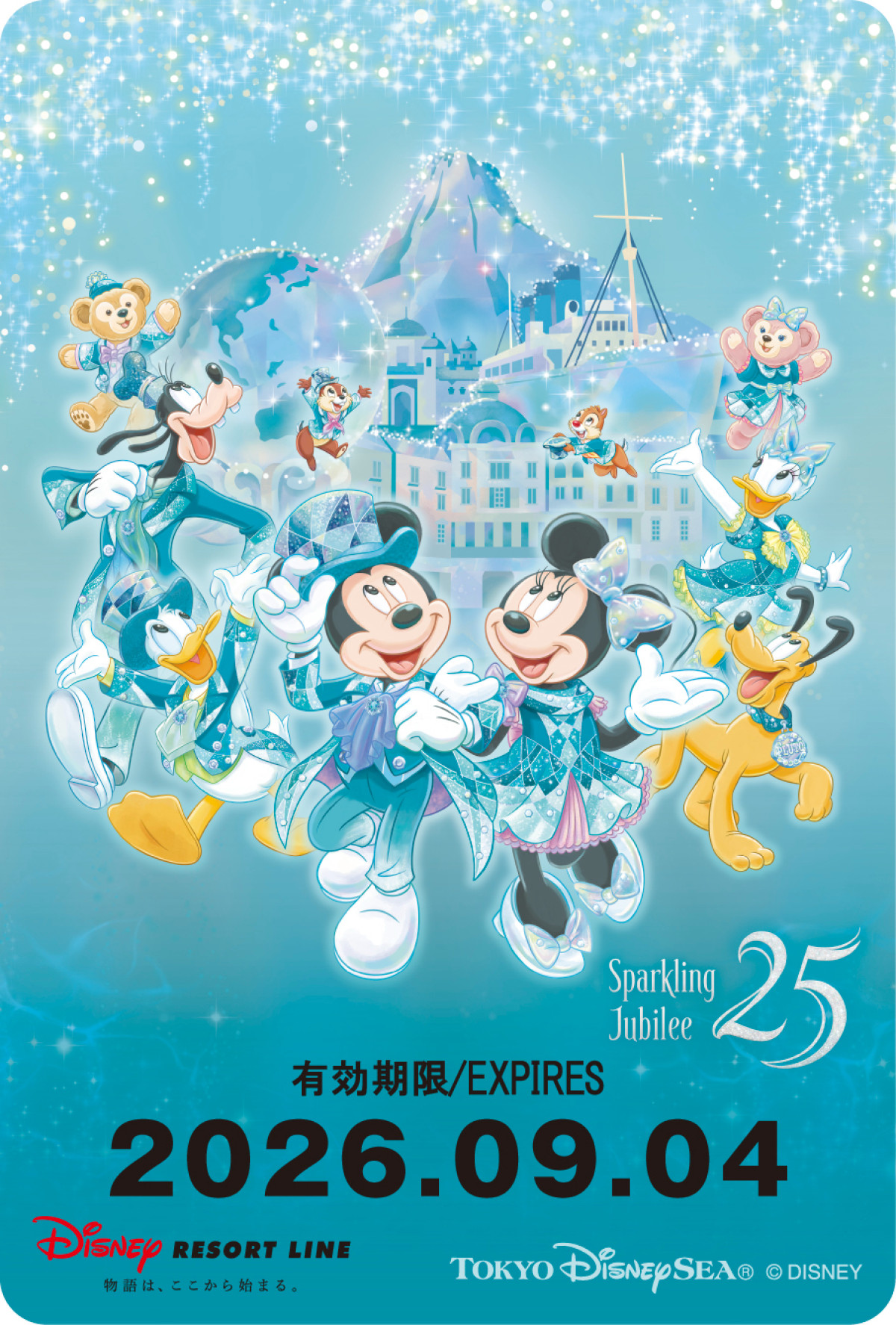 20260818 東京ディズニーシー25周年“スパークリング・ジュビリー”ファンスタンプラリー