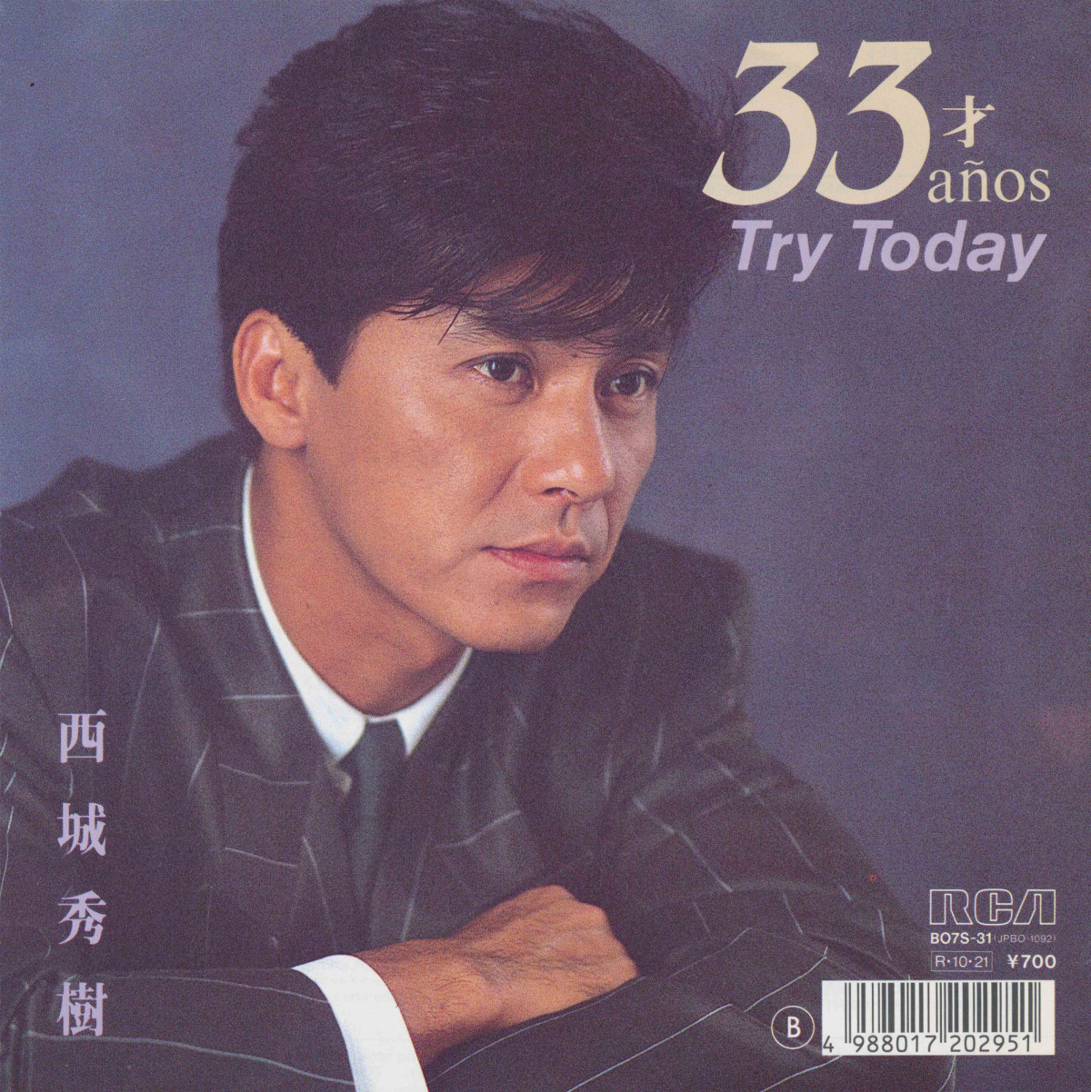 西城秀樹、シングル78曲を収録したCDパッケージを発売　ヒット曲から珠玉の名曲まで収録