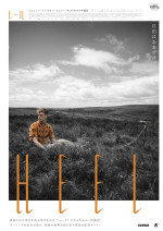 映画『HEEL／ヒール』ティザービジュアル