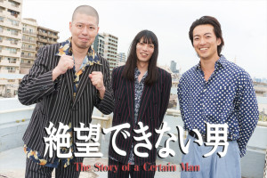 ドラマ『絶望できない男』に出演する（左から）金属バットの小林圭輔・友保隼平、主演・大東駿介