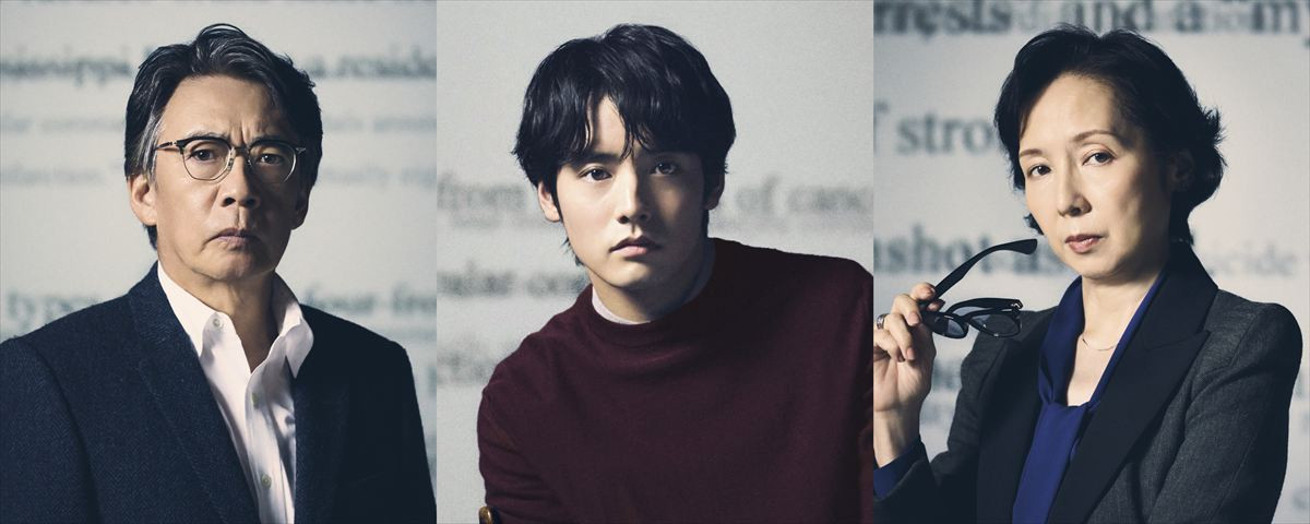 舞台『ファクト』に出演する（左から）生瀬勝久、赤楚衛二、那須佐代子