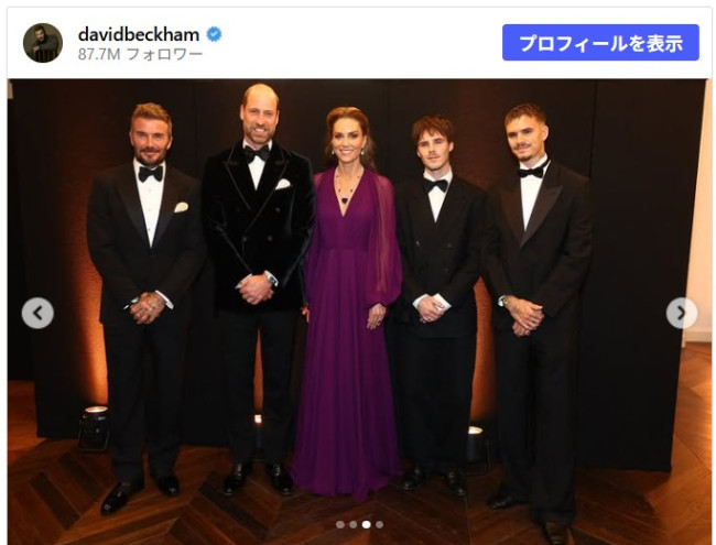 （左から）デヴィッド・ベッカム、ウィリアム皇太子＆キャサリン妃夫妻、クルス・ベッカム、ロメオ・ベッカム　※「デヴィッド・ベッカム」Instagram
