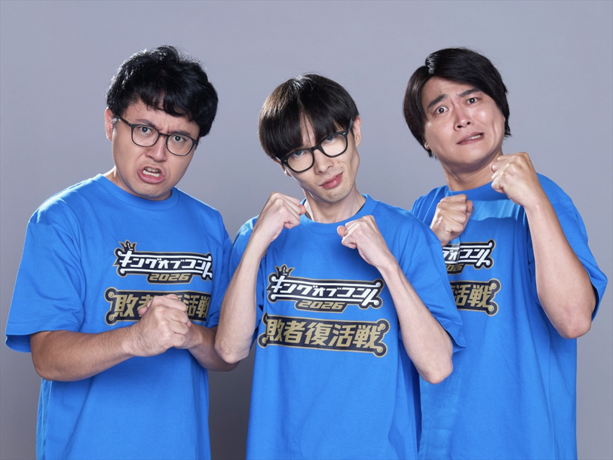 蛙亭、ジェラードン、ダウ90000ら『キングオブコント』決勝進出＆10.17放送　敗者復活戦10組も発表
