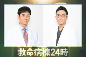 ドラマ『救命病棟２４時』に出演する（左から）沢村一樹、八嶋智人