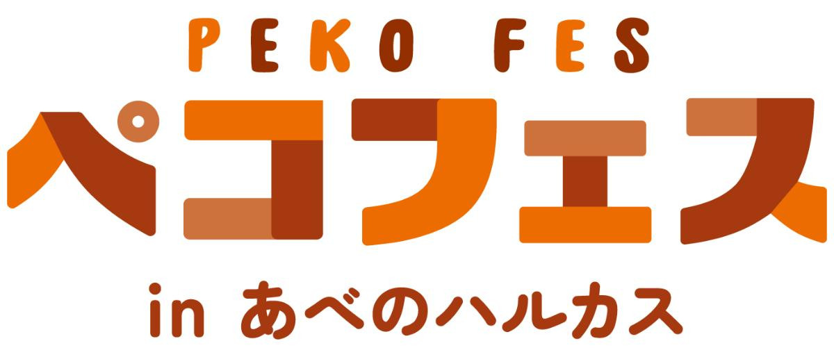 260925「FUJIYA Smile Switch Festa」
