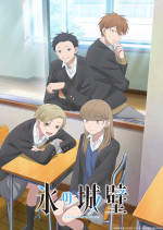 TVアニメ「氷の城壁」第2期キービジュアル