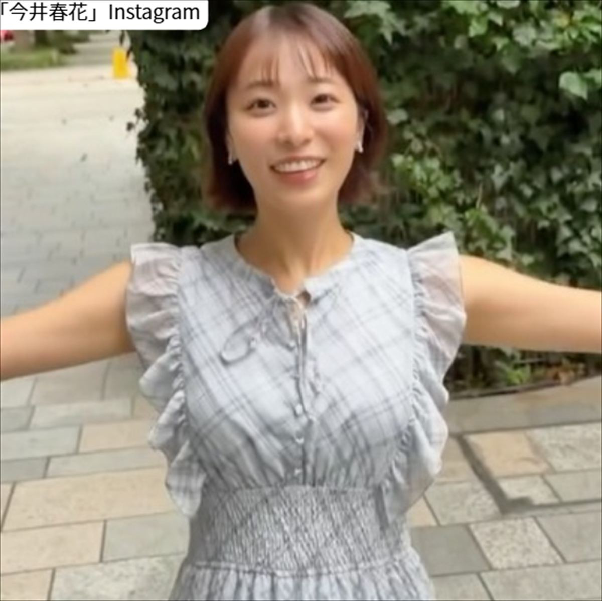 今井春花、ソロショット　※「今井春花」Instagram