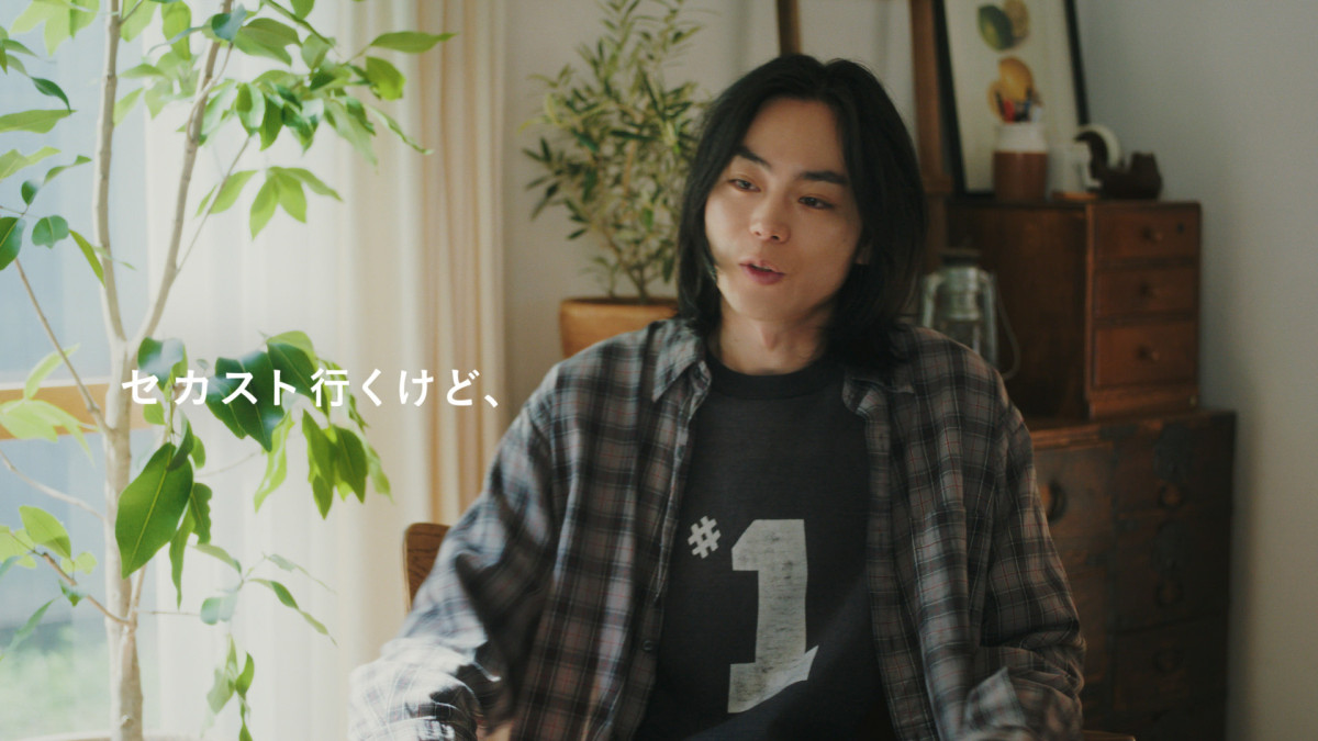 菅田将暉、セカストCMに初出演　恋人や家族との休日をリアルに描く