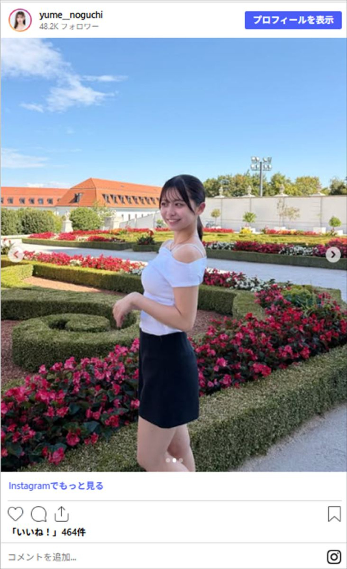 史上初1年生でミス慶応になった美女21歳、タイトな肩出しコーデに「今日もステキ」の声
