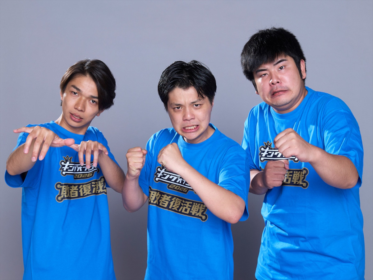 蛙亭、ジェラードン、ダウ90000ら『キングオブコント』決勝進出＆10.17放送　敗者復活戦10組も発表