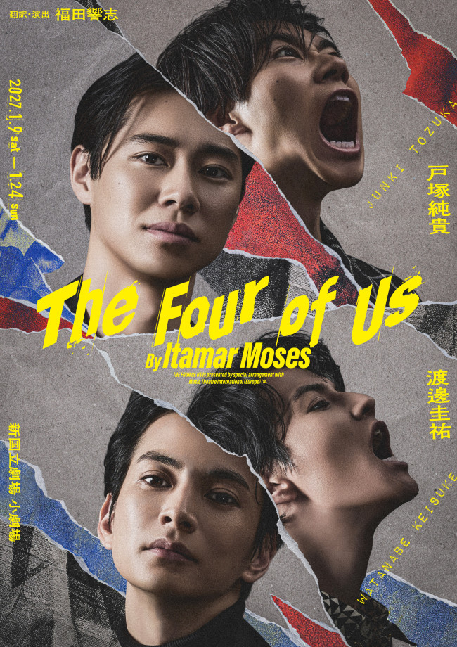 『The Four of Us』