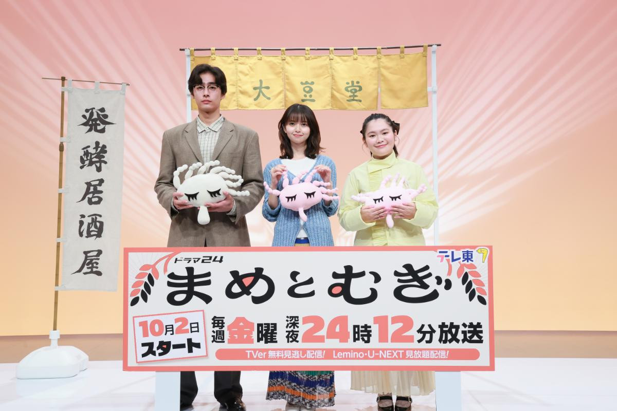 ドラマ『まめとむぎ』記者会見に出席した（左から）濱尾ノリタカ、齋藤飛鳥、富田望生