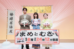ドラマ『まめとむぎ』記者会見に出席した（左から）濱尾ノリタカ、齋藤飛鳥、富田望生