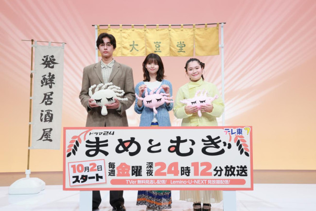 ドラマ『まめとむぎ』記者会見に出席した（左から）濱尾ノリタカ、齋藤飛鳥、富田望生