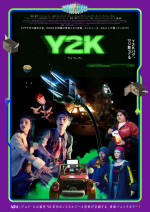 “2000年問題が本当に起きた世界”を描く青春パニックホラー『Y2K』公開決定　超絶カオスな本予告解禁