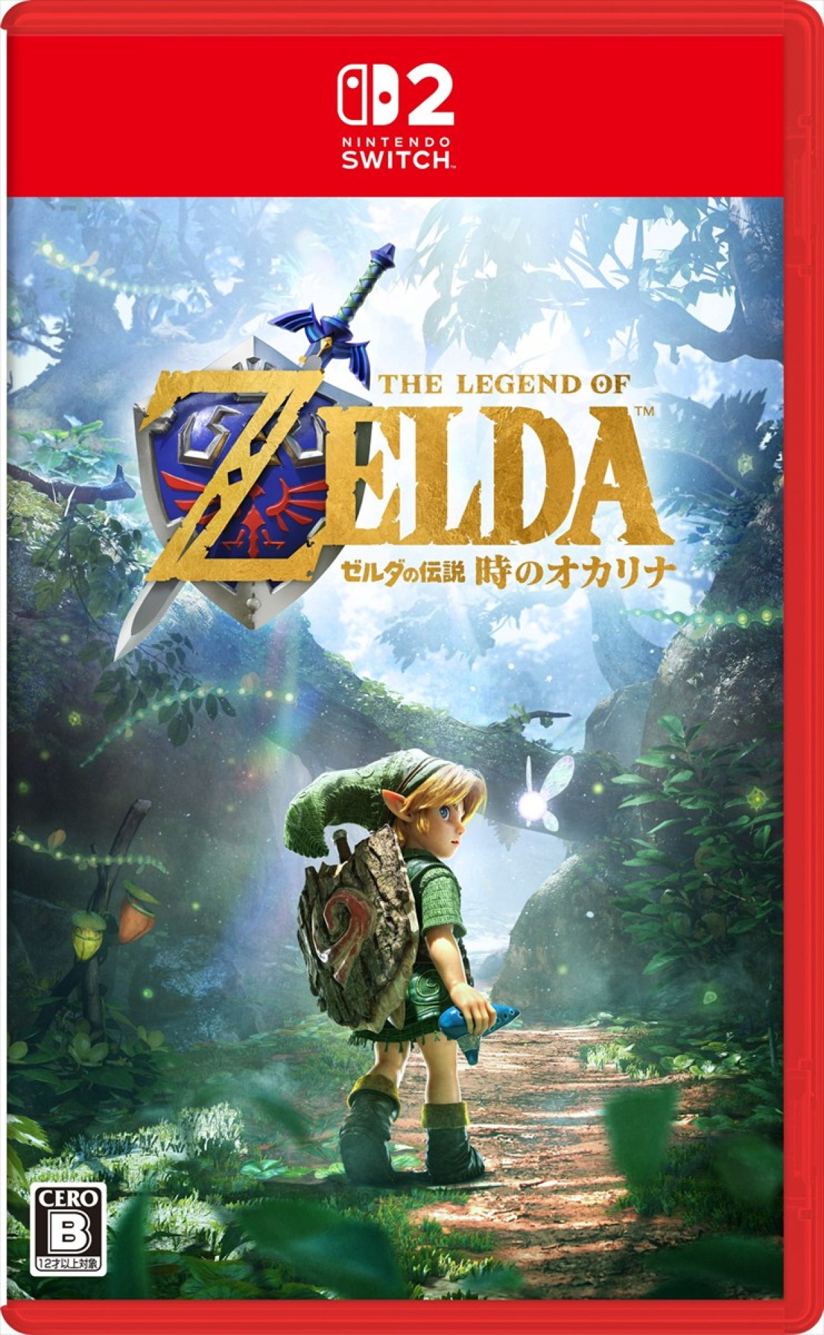 スイッチ2『ゼルダの伝説 時のオカリナ』11月5日発売決定　任天堂・青沼氏がゲームプレイする紹介映像も公開