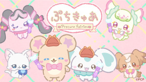『映画名探偵プリキュア！』×「ぷちきゅあ」第2弾コラボを記念した描きおろしイラスト