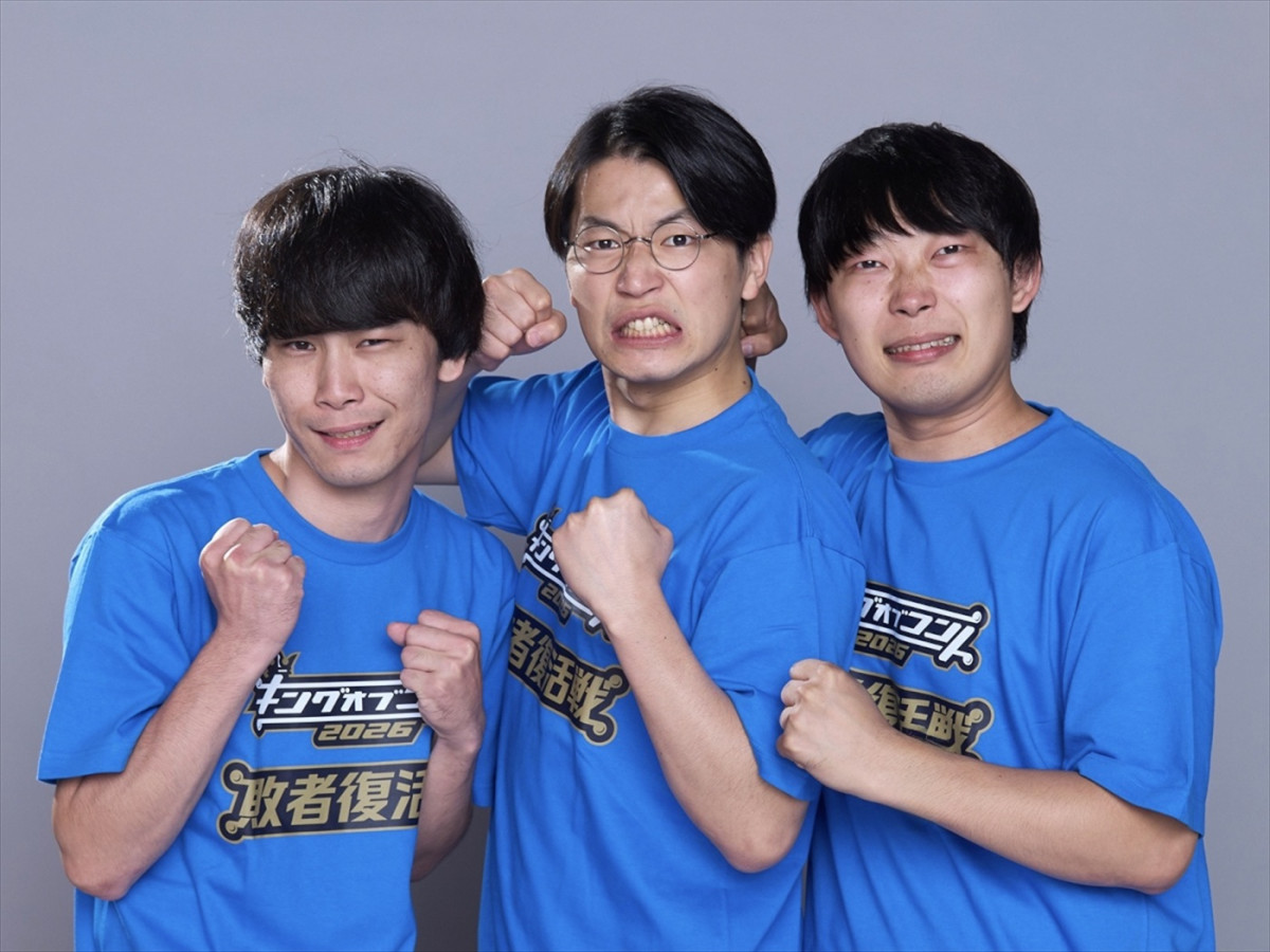 蛙亭、ジェラードン、ダウ90000ら『キングオブコント』決勝進出＆10.17放送　敗者復活戦10組も発表