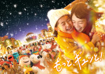 USJ、11.13から冬イベ「ユニバーサル・ホリデー・ワンダーズ」開催! 夜のショーやフード・フェスなど詳細発表