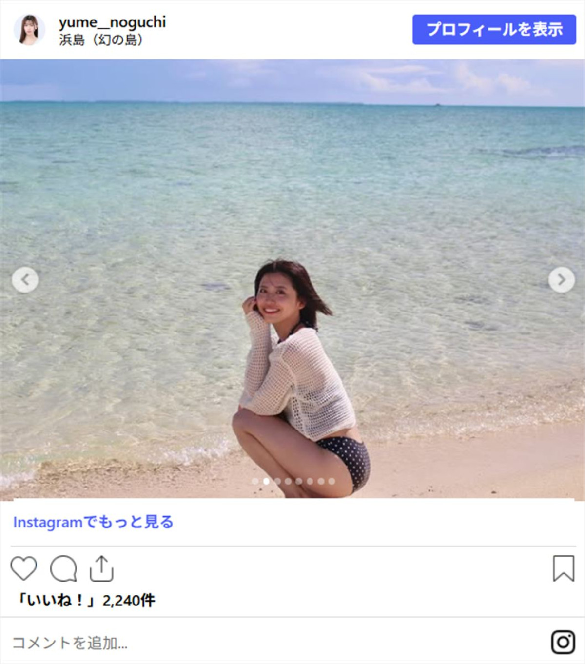 史上初1年生でミス慶応になった美女21歳、水着美スタイルで“幻の島”訪問　「めっちゃ綺麗」の声