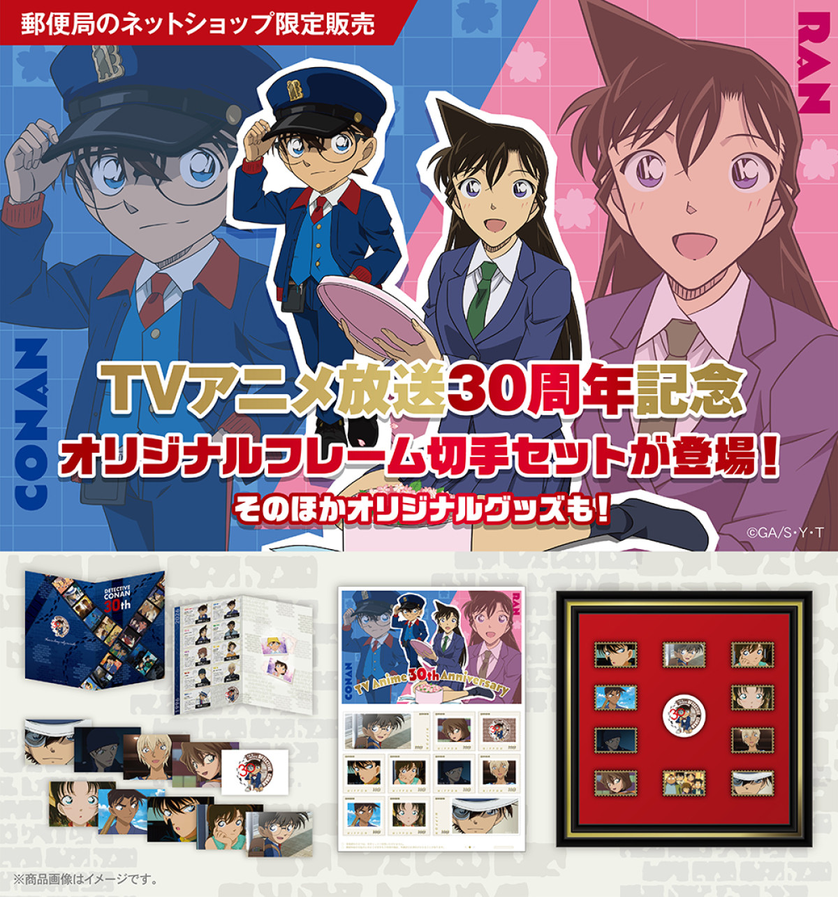 20260909 名探偵コナン