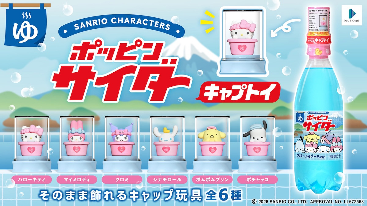 260907_ポッピンサイダー