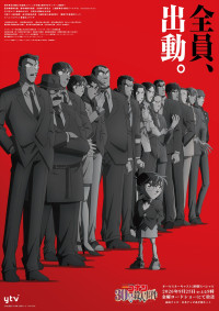 アニメ『名探偵コナン 30号殺人事件』メインビジュアル